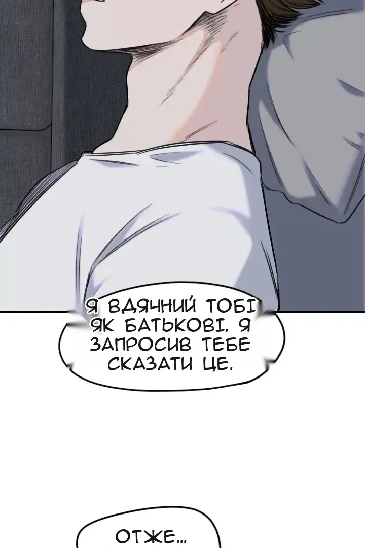 Сторінка 54