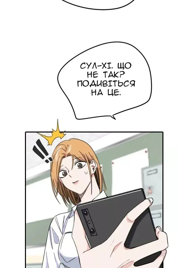 Сторінка 56