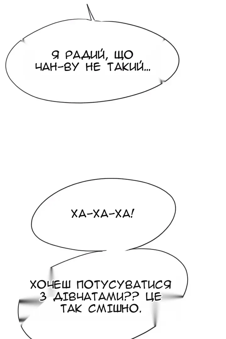 Сторінка 76
