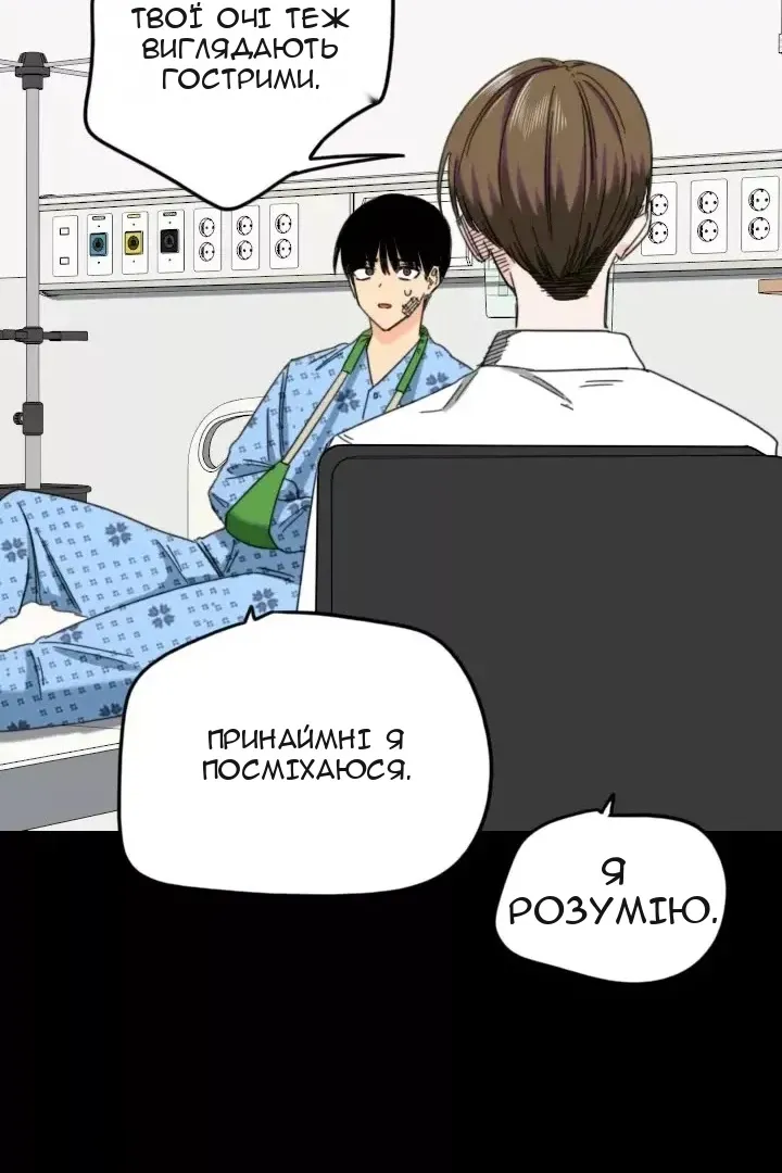 Сторінка 12