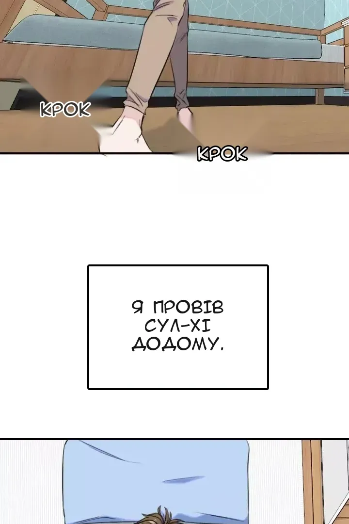 Сторінка 8