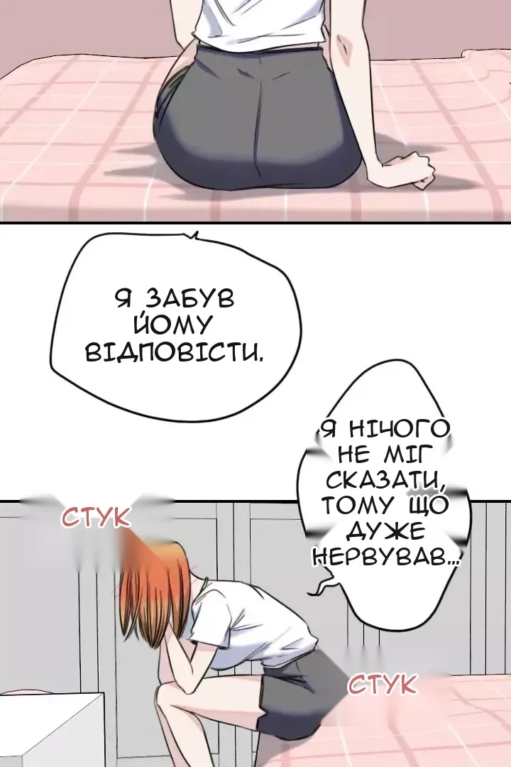 Сторінка 21