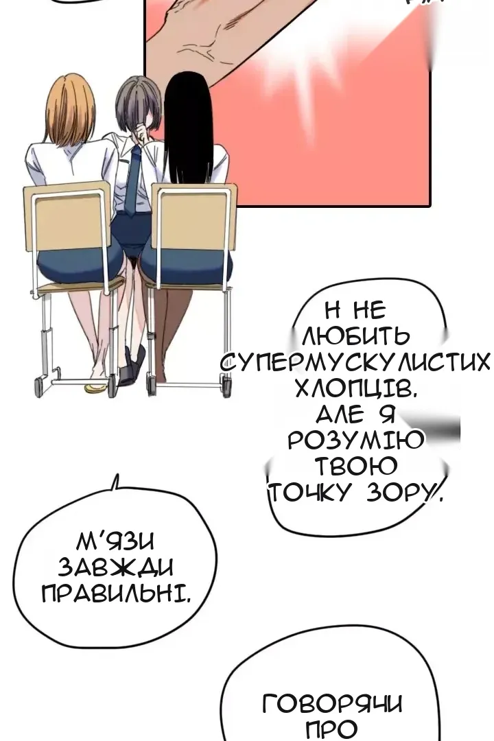 Сторінка 51
