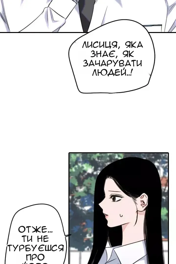 Сторінка 32