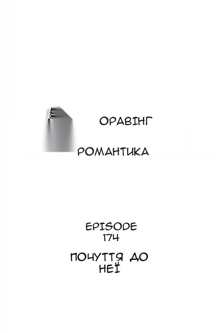 Сторінка 20