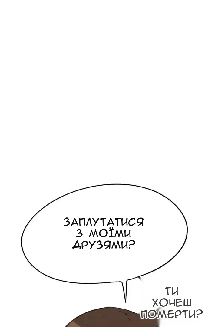 Сторінка 54
