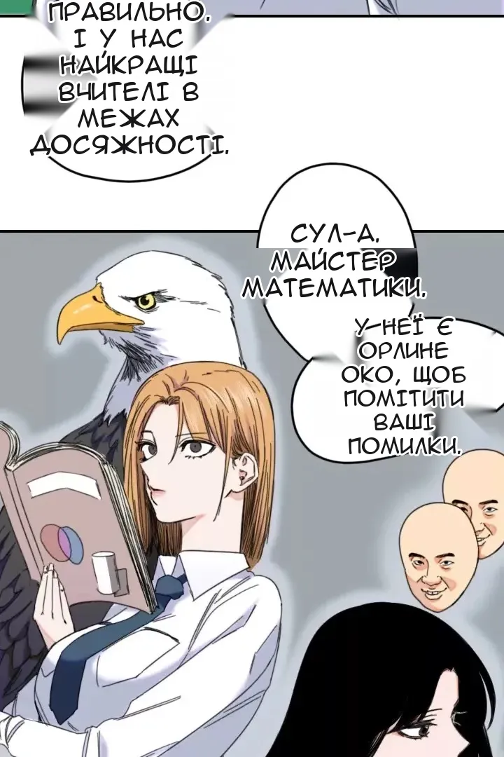 Сторінка 34