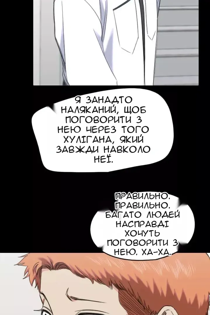 Сторінка 54