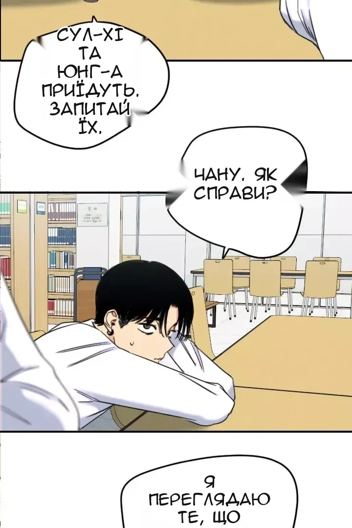 Сторінка 28