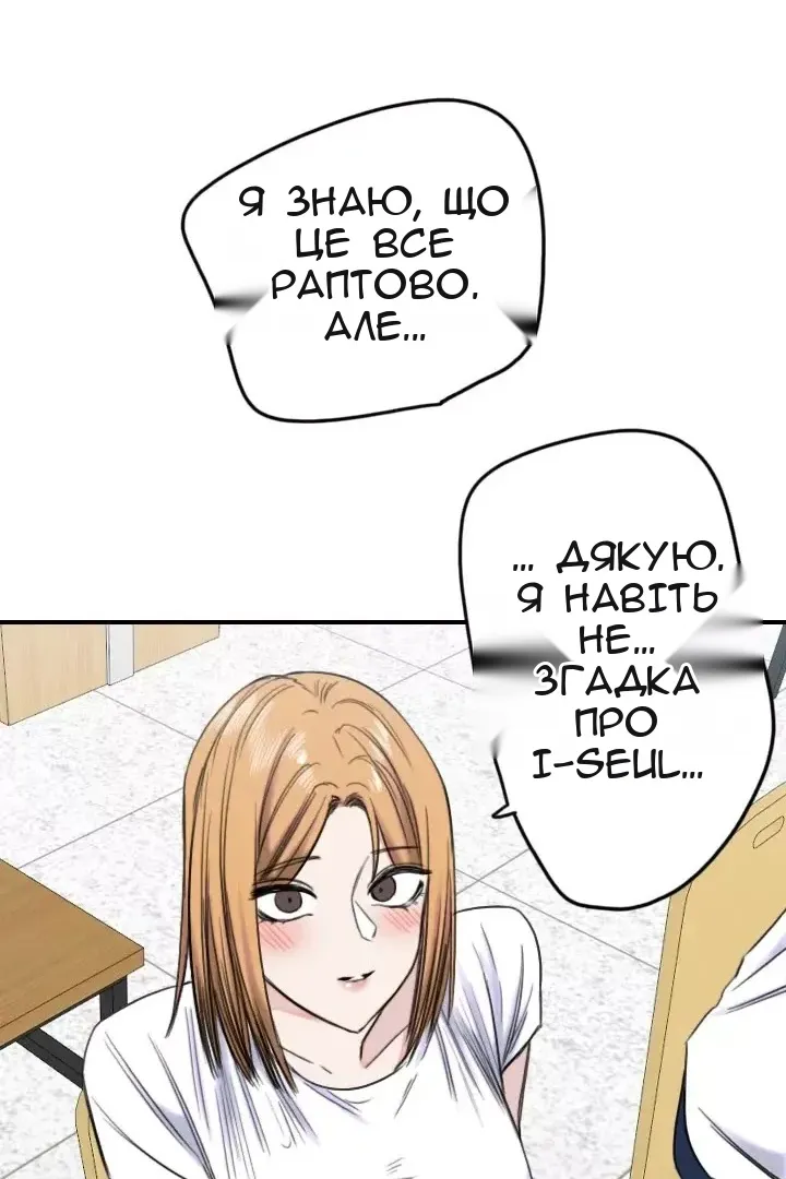 Сторінка 54