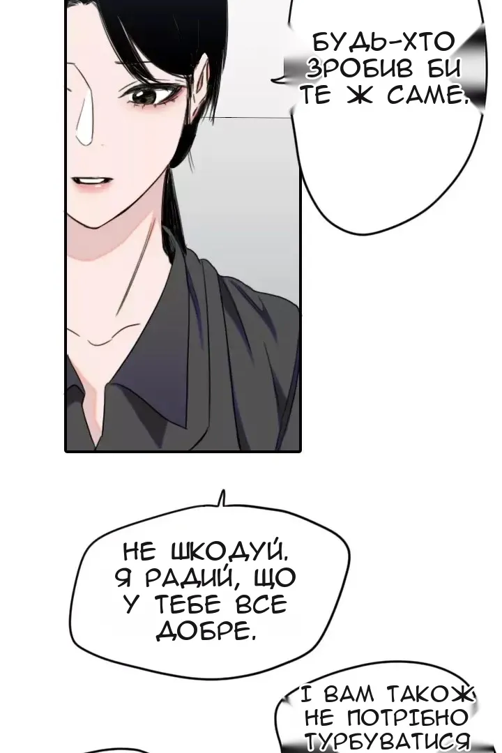 Сторінка 54