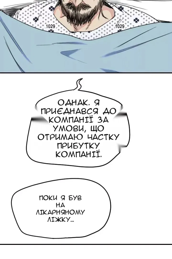 Сторінка 61