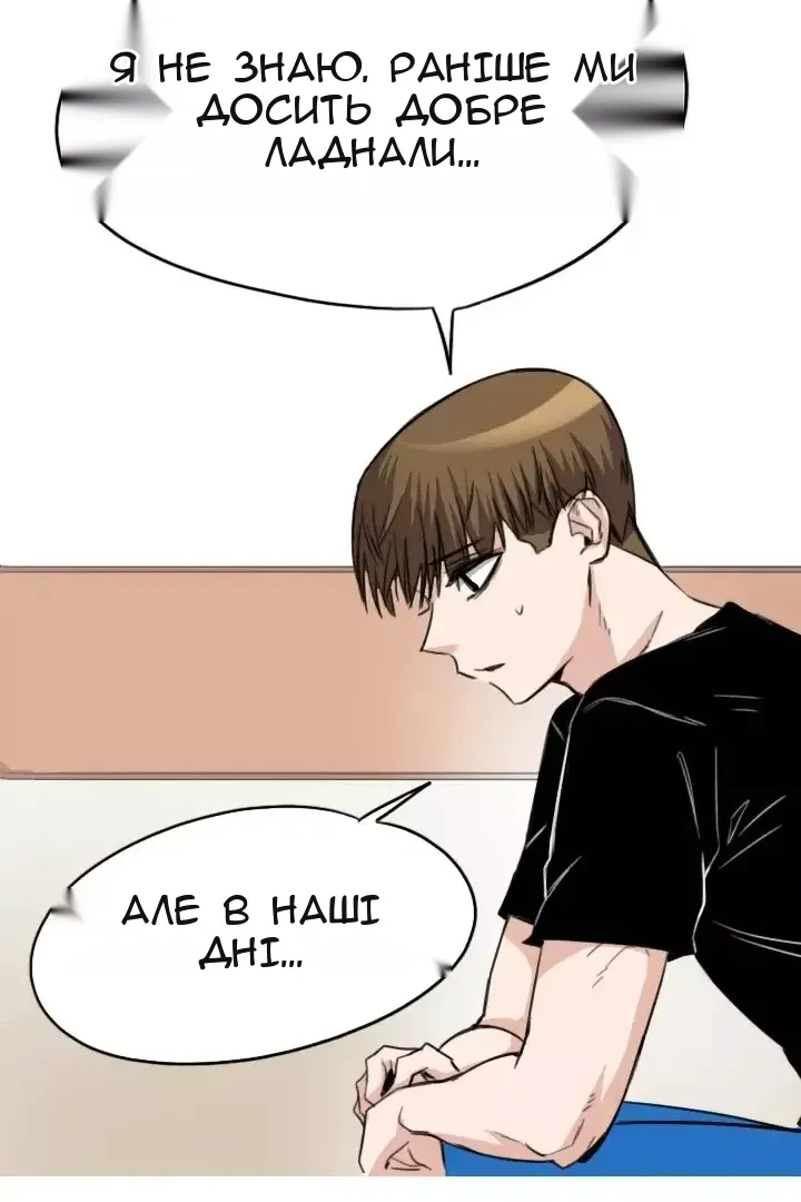 Сторінка 54