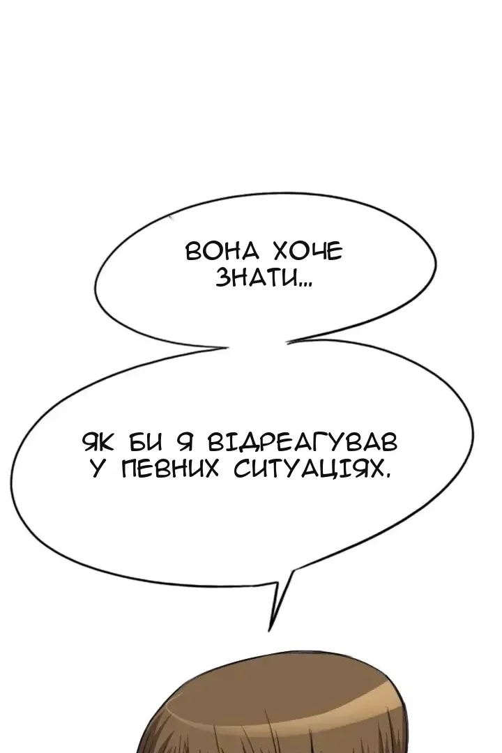 Сторінка 61
