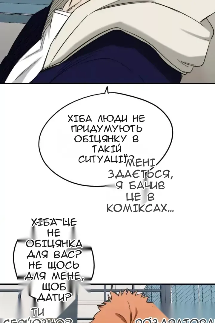 Сторінка 54