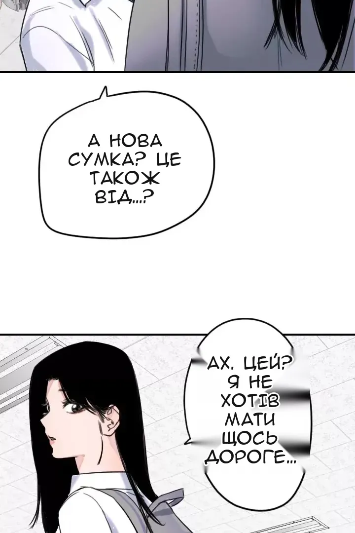 Сторінка 54