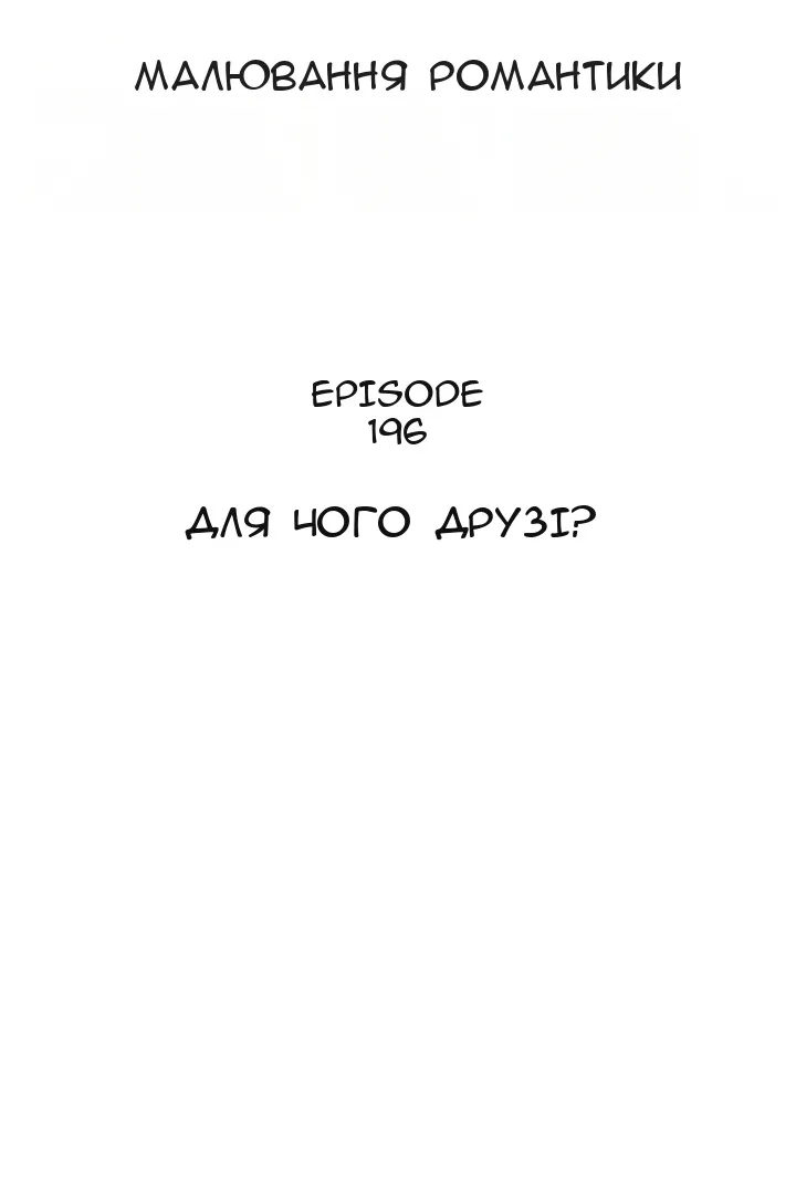 Сторінка 18