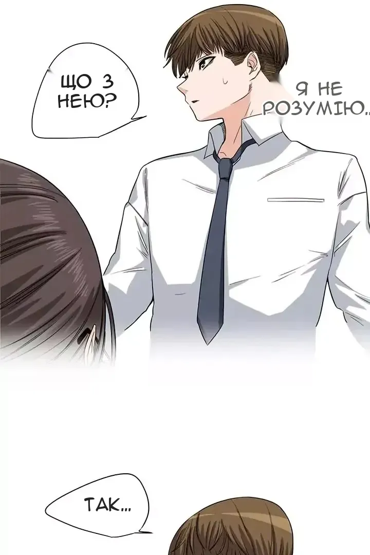 Сторінка 23