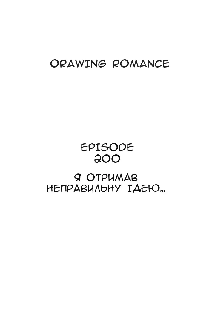 Сторінка 13
