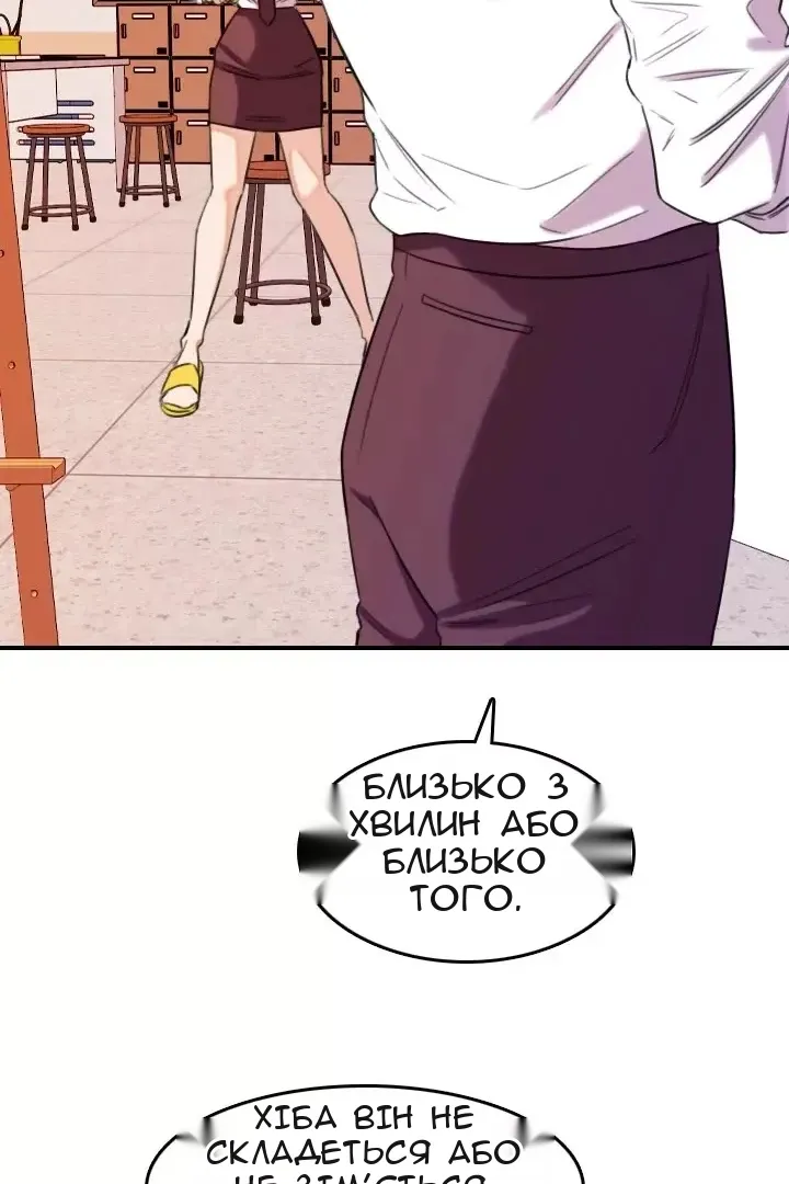 Сторінка 54