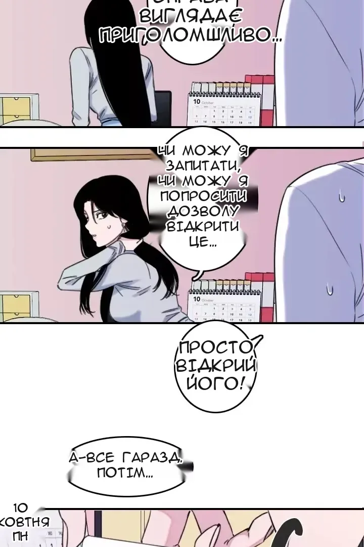 Сторінка 21