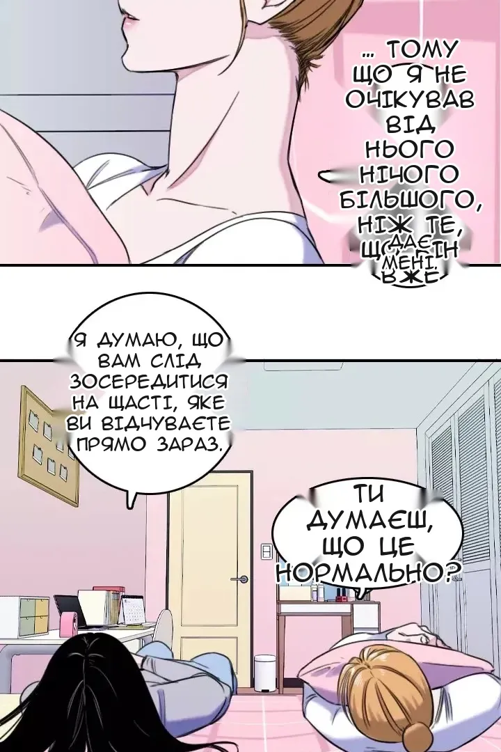 Сторінка 52