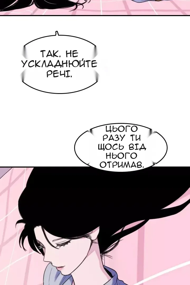 Сторінка 53