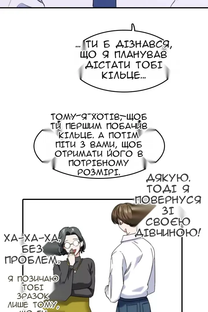 Сторінка 53