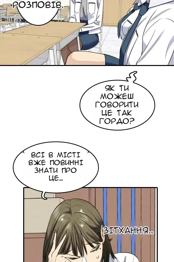 Сторінка 6