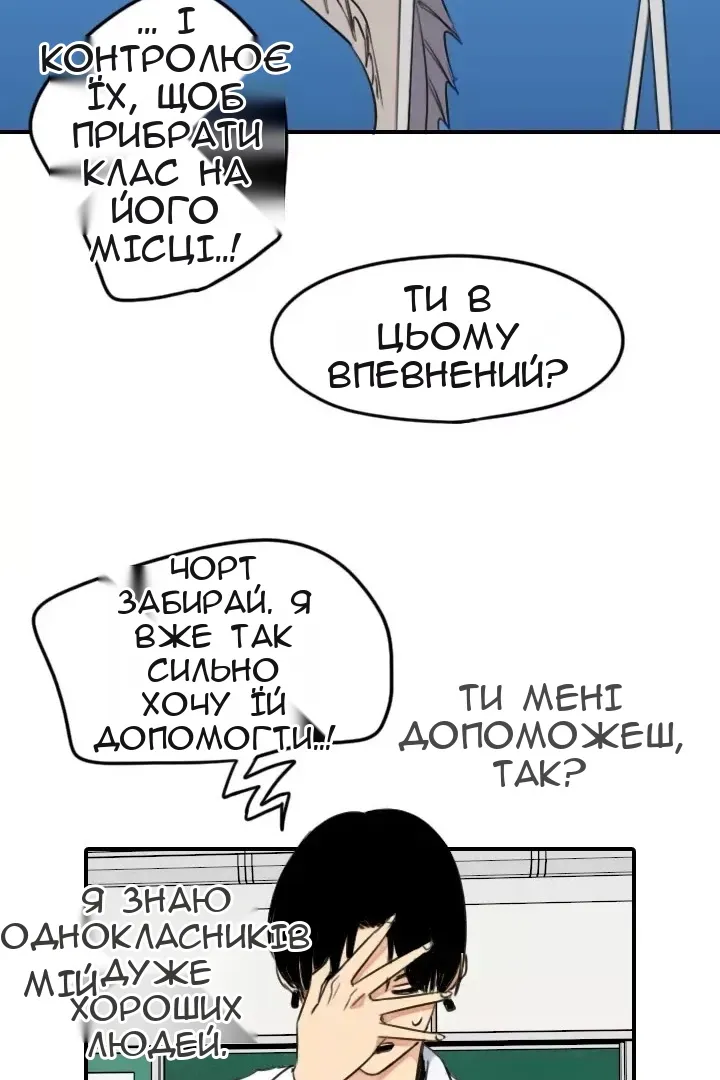 Сторінка 50