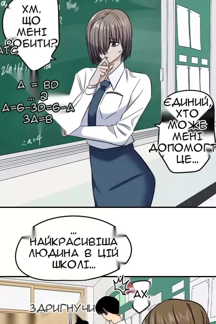 Сторінка 54