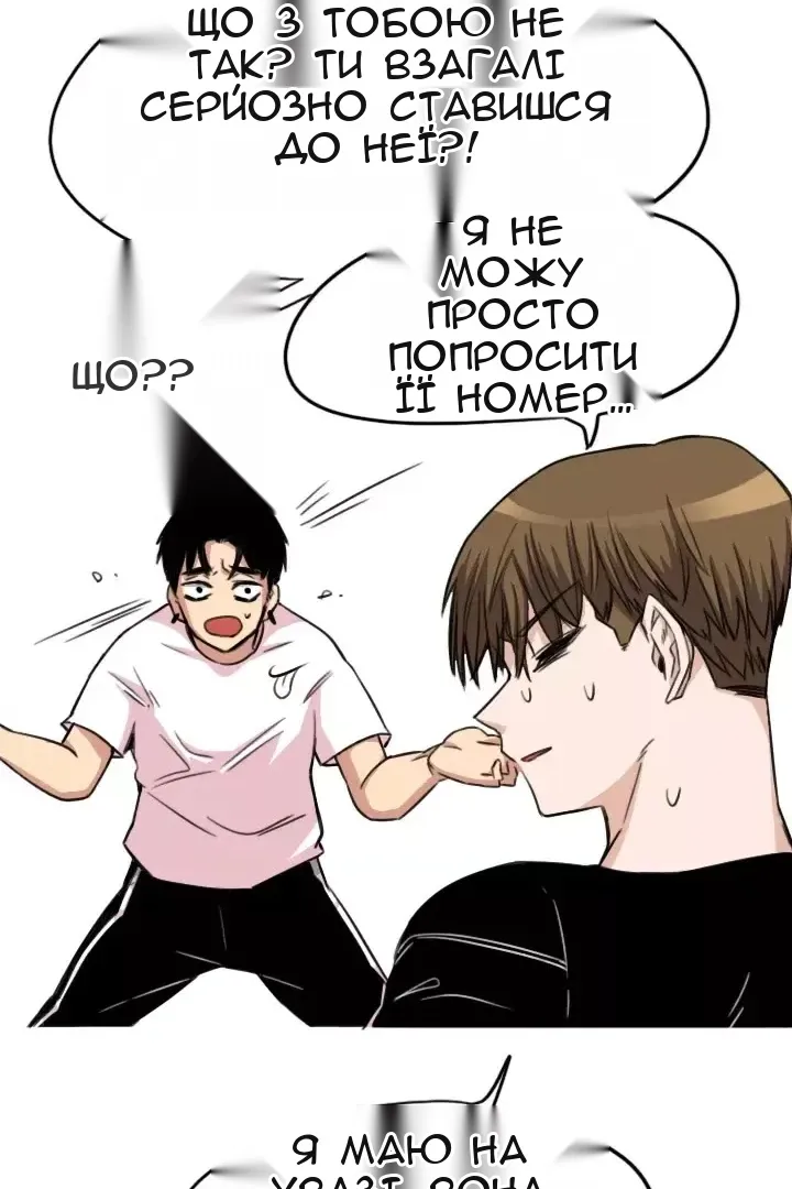 Сторінка 54