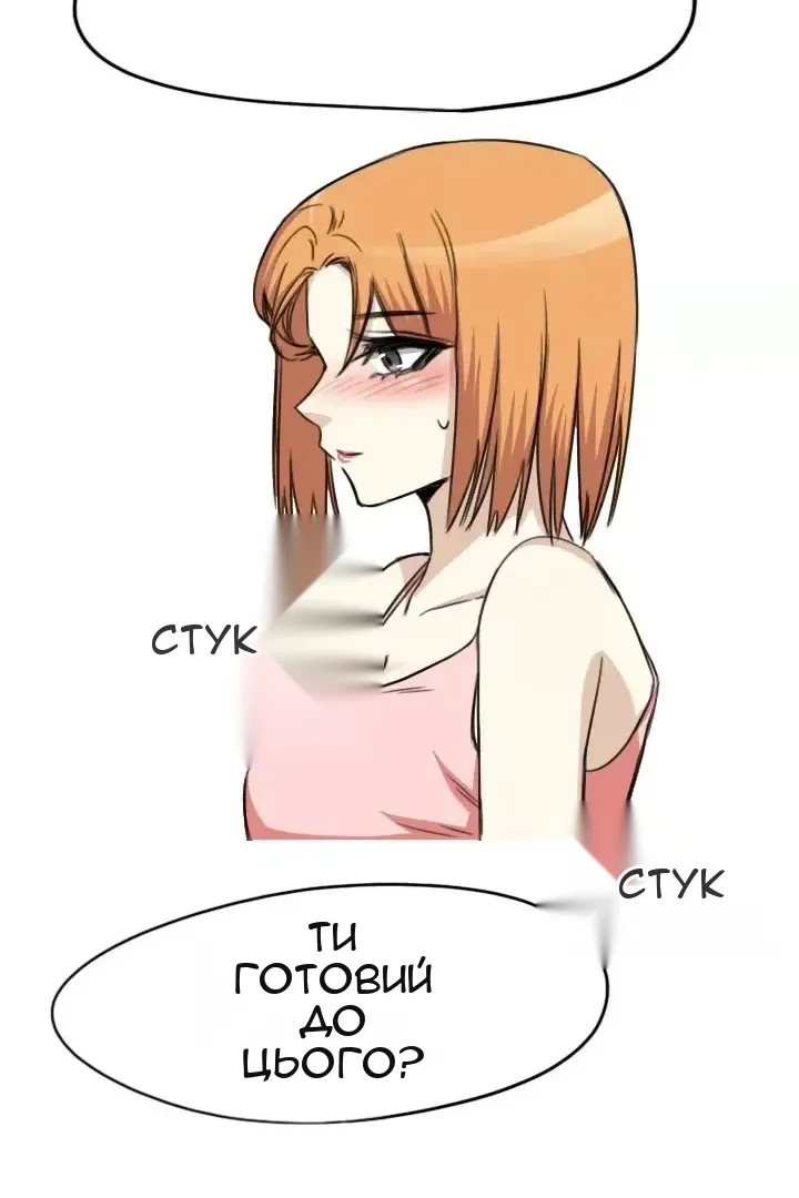 Сторінка 67