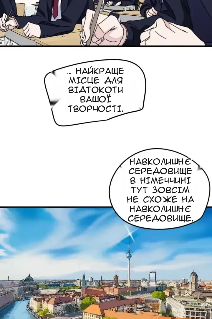 Сторінка 23