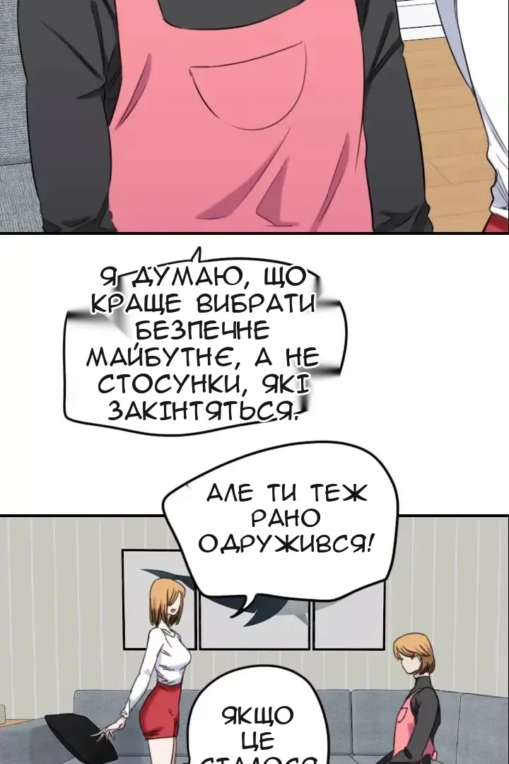 Сторінка 34