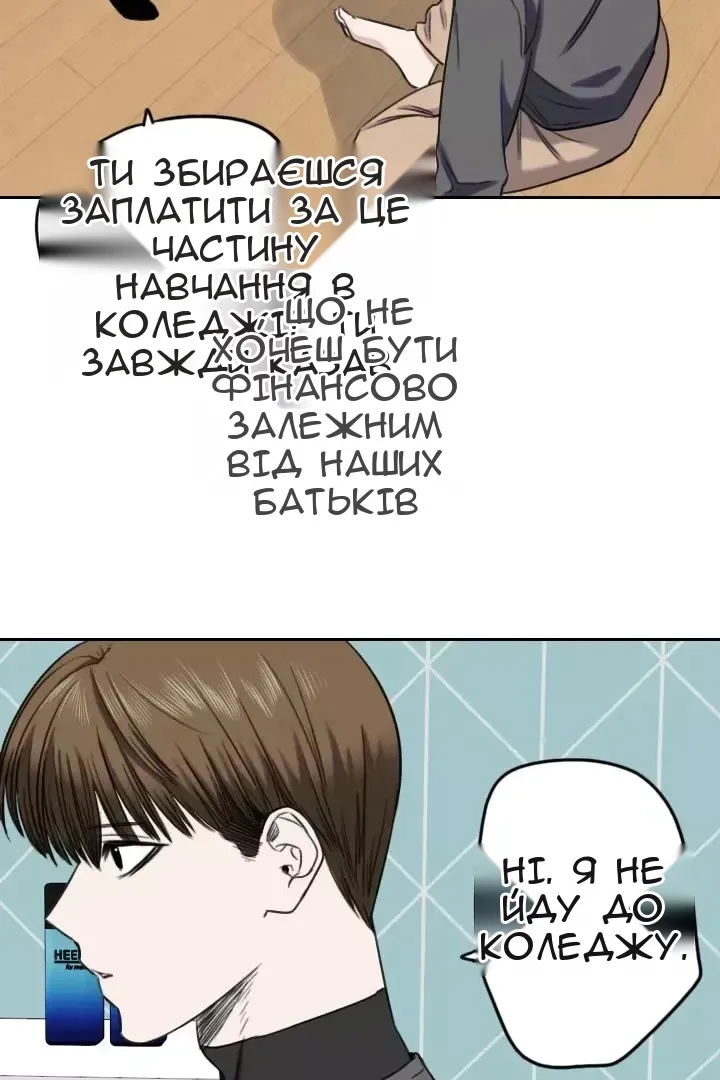 Сторінка 8