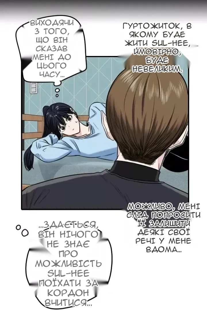 Сторінка 34