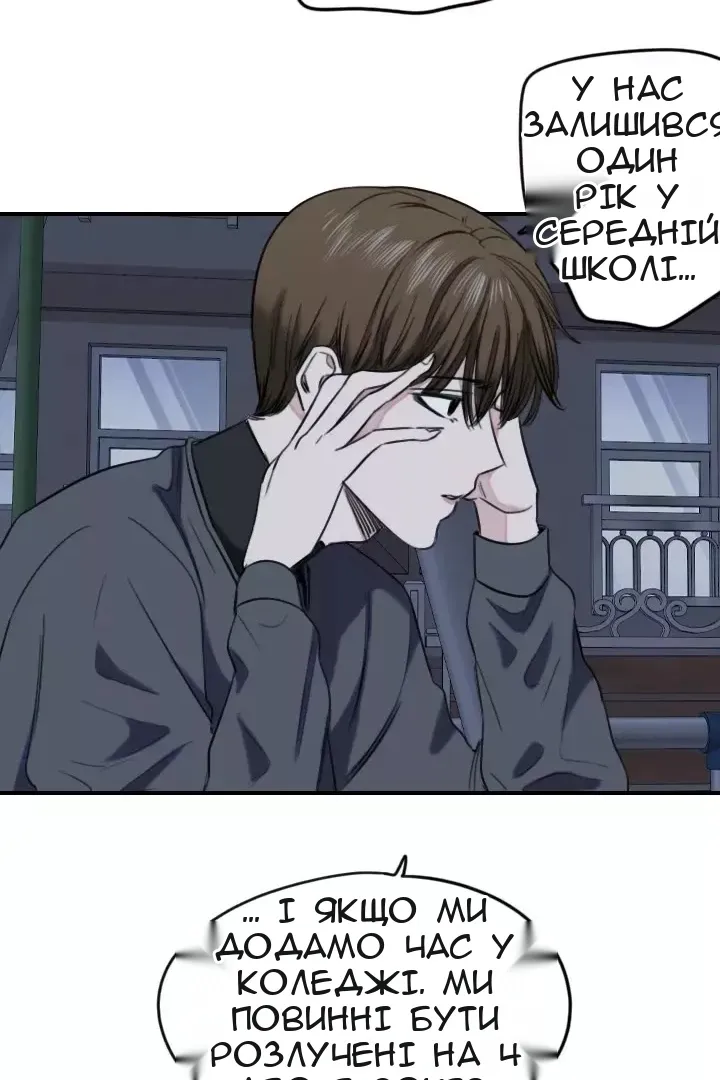 Сторінка 54