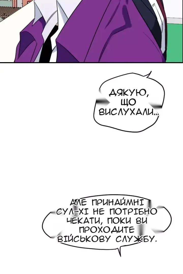 Сторінка 54