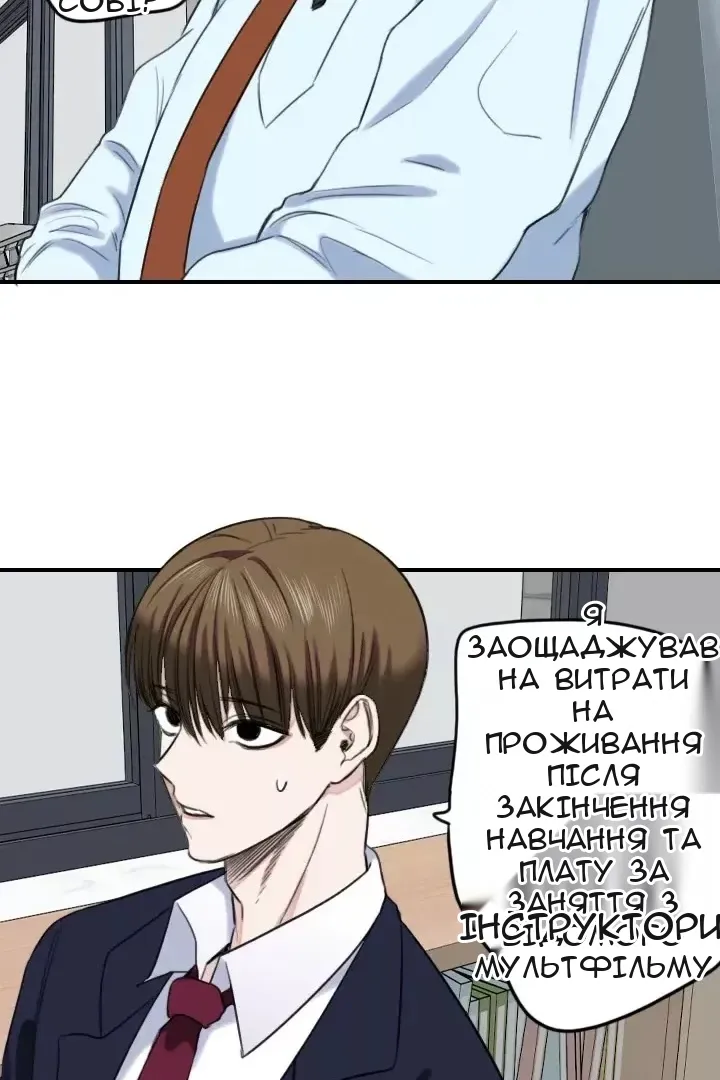 Сторінка 8