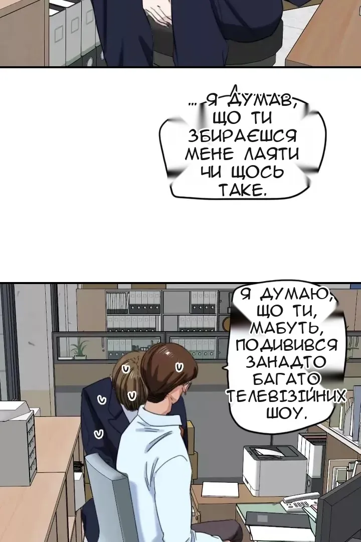 Сторінка 12