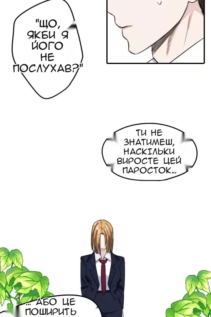 Сторінка 28