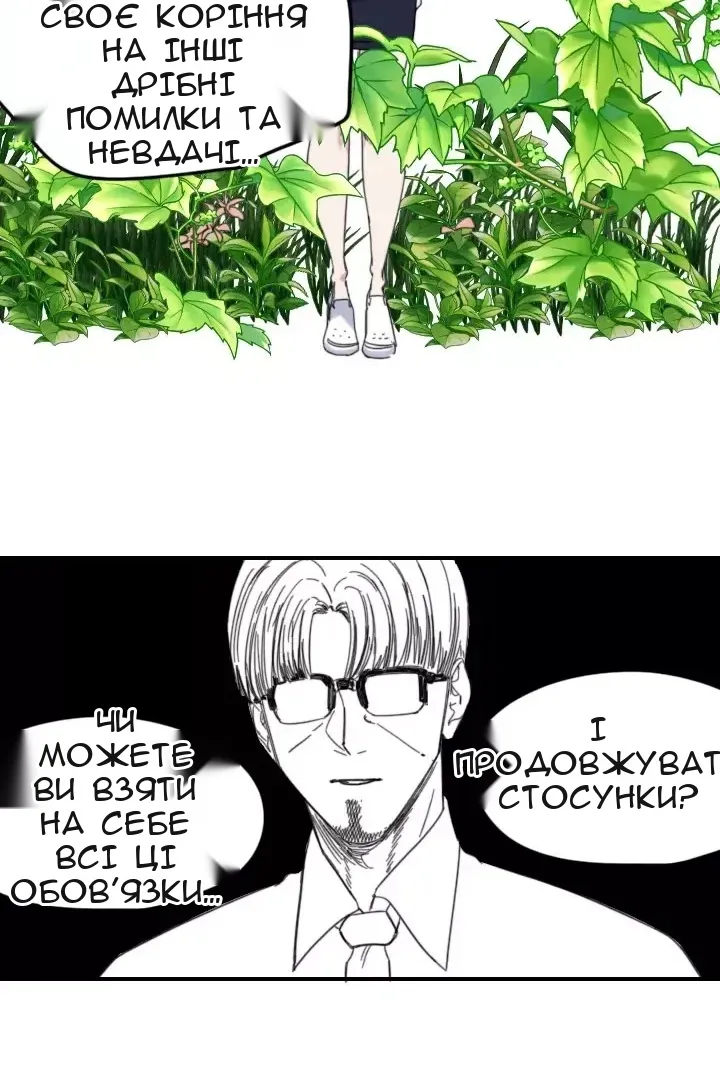Сторінка 29