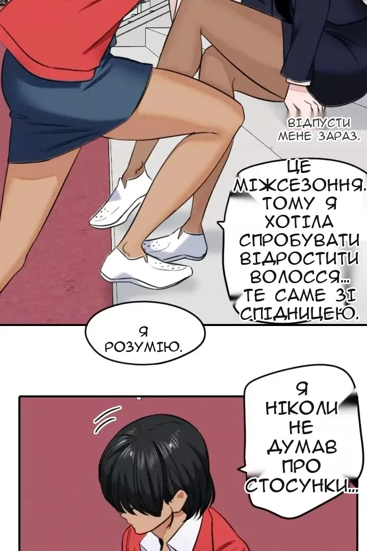Сторінка 54