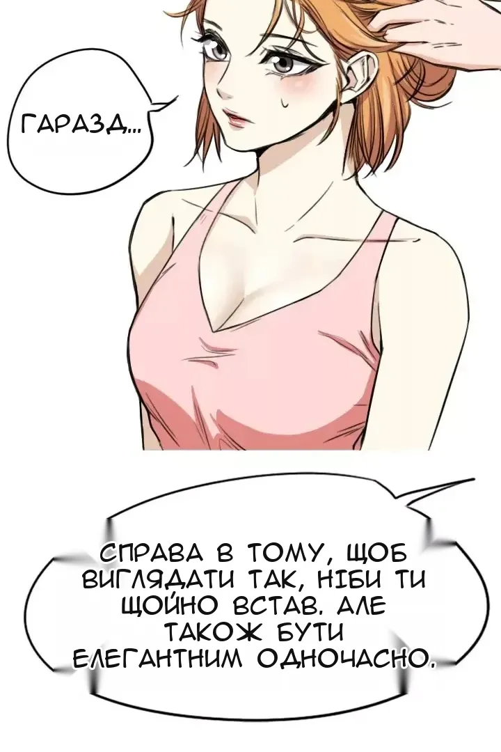 Сторінка 24