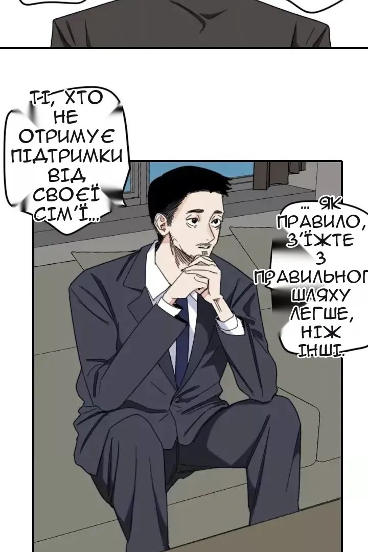 Сторінка 38