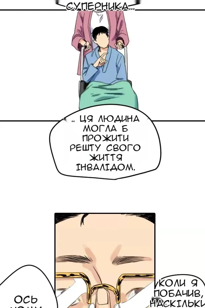 Сторінка 54