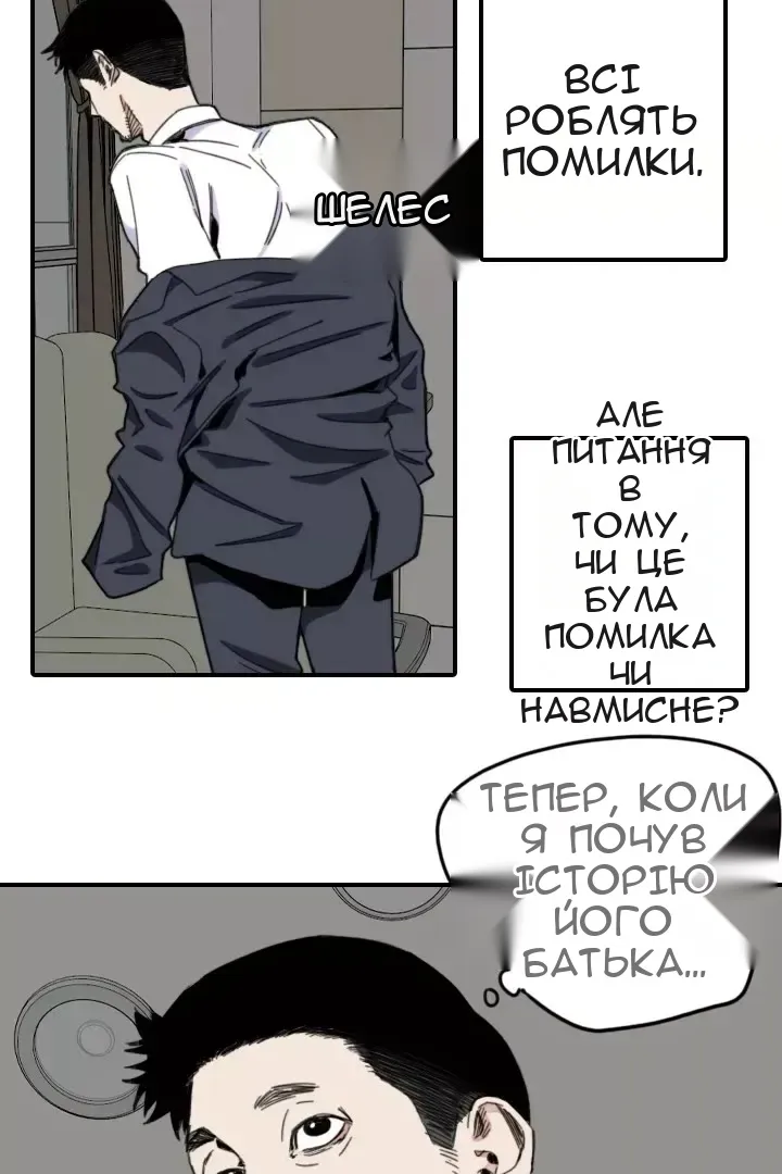Сторінка 25