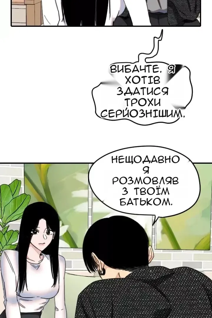 Сторінка 12