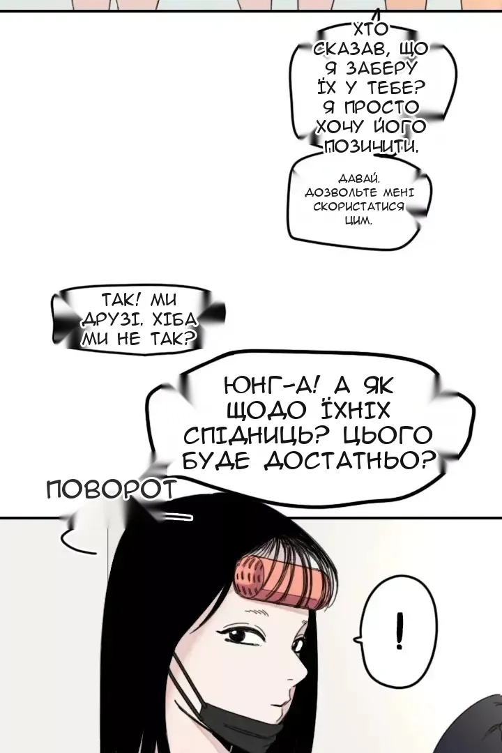 Сторінка 48